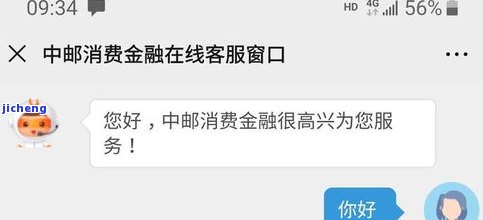 邮你贷逾期多久算严重逾期，邮你贷：逾期时间长短对严重程度的影响