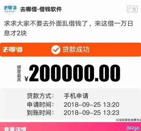 邮你贷20万逾期-邮你贷逾期2万元