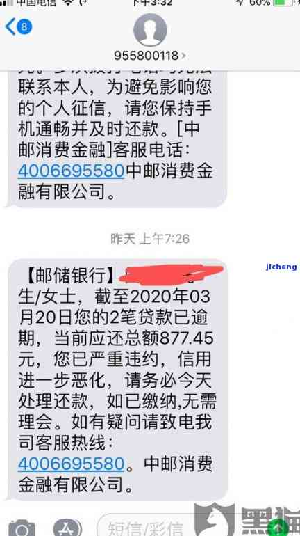 邮你贷申请后是否会打电话给你或联系人？