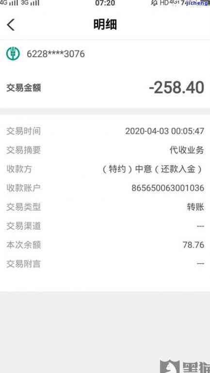 邮你贷10万逾期-邮你贷逾期10天