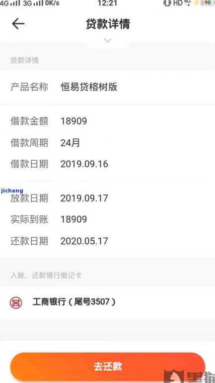 恒易贷贷借款逾期一年是否会坐牢？真实情况是什么？已逾期1年