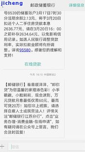 邮你贷逾期发信函-邮你贷逾期发信函是真的吗