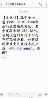 逾期说要解约还全款及违约金，逾期还款：需支付全款及违约金才能解除合约