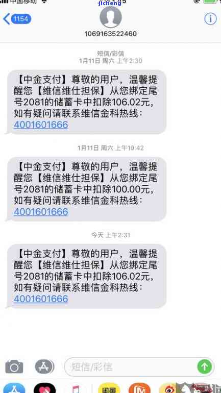 逾期说要解约还全款及违约金，逾期还款：需支付全款及违约金才能解除合约