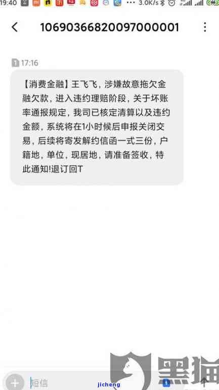 逾期后会否联系紧急联系人？逾期几天开始打？