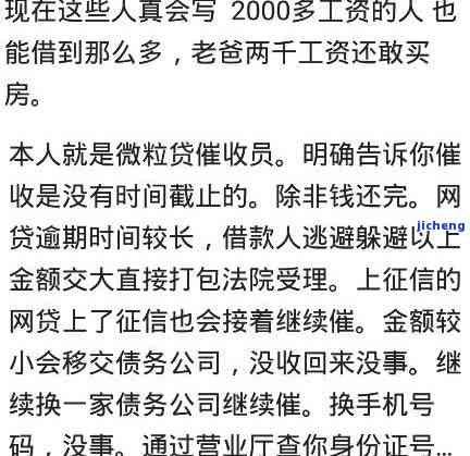 拍拍贷逾期7天了-拍拍贷逾期7天了,发短信说走司法程序了