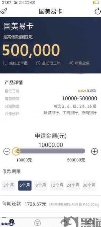 国美易卡逾期一年的后果是什么？逾期半年5000元会被起诉吗？