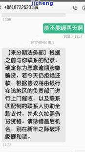 来分期逾期两天会催收吗？真相是什么？