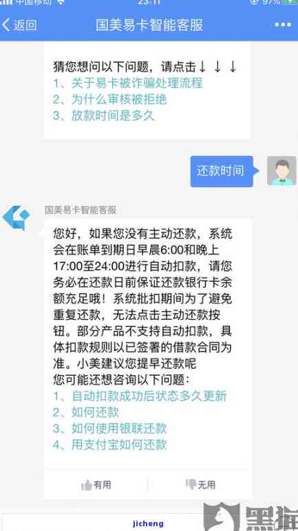 易卡逾期会上征信-易卡逾期会上征信吗