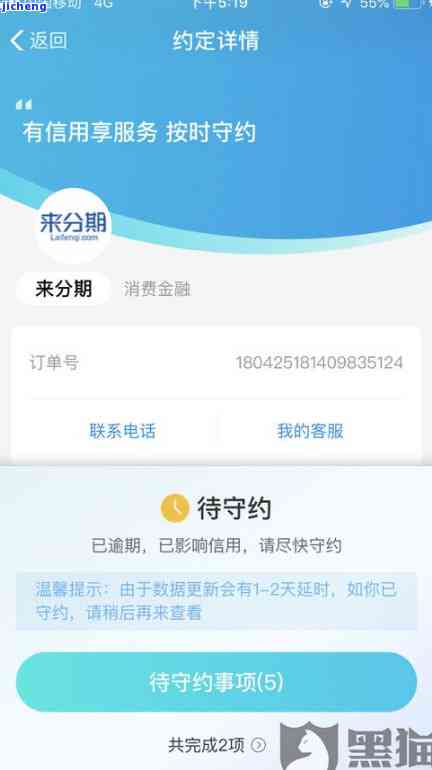 来分期能逾期几天还款？影响信用吗？