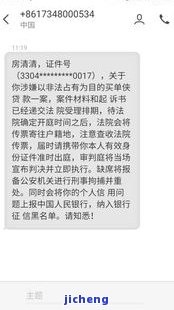 来分期逾期：律师发短信声称将起诉