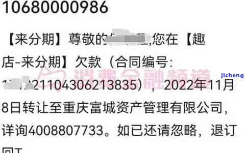 在来分期借钱逾期会上门吗，警惕！在来分期借钱逾期，真的会上门催收吗？