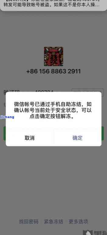 逾期一年多会不会冻结微信，逾期一年多，微信是否会冻结？