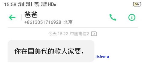 逾期第二天-逾期第二天会不会打紧急联系人