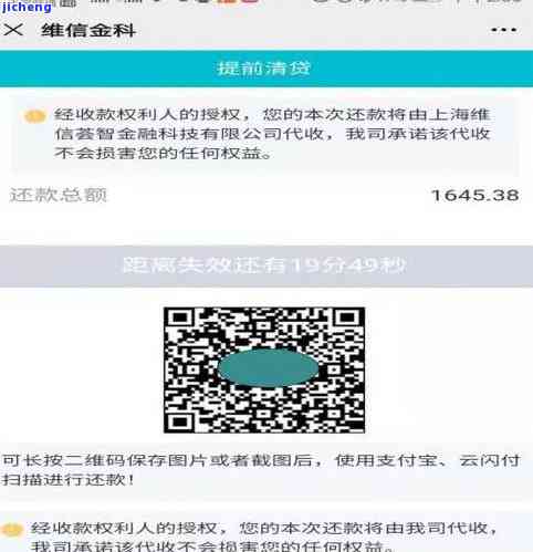 逾期起诉把微信停了，逾期欠款，导致微信账号被停用