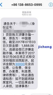 逾期几百块-逾期几百块钱发短信说要起诉我