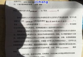 逾期两年了收到律师函了怎么办，逾期两年收到律师函，如何应对？