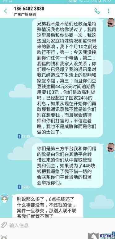 逾期一天后要和下一期一起还？全额还款期限是多久？