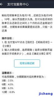 拍拍贷逾期了还能分期还吗还是全款，拍拍贷逾期后，可以分期还款还是全额还款？