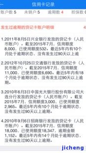 逾期5个月-逾期四个月可以去别的地方贷款么