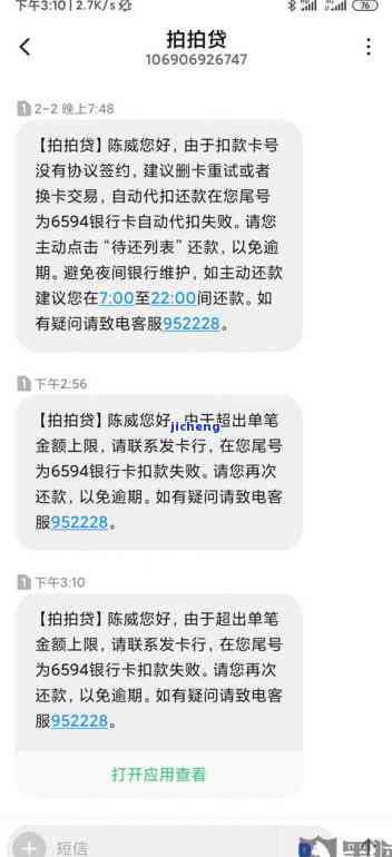 拍拍贷逾期10万-拍拍贷逾期10万会起诉吗