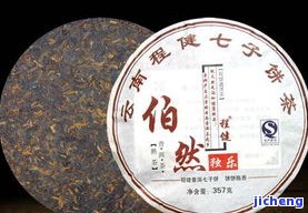 羊皮普洱茶饼-羊皮普洱茶价格