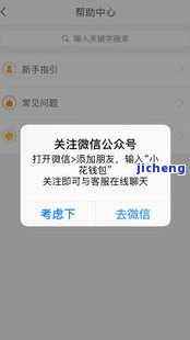 小花钱包逾期坐牢后解决办法是什么？