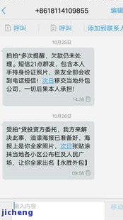 拍拍贷逾期一个月，上门？拍拍贷否认！逾期20天，他们威胁要找人打我，这合法吗？