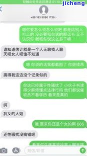 拍拍贷逾期了？妹子带你了解催收真实经历！