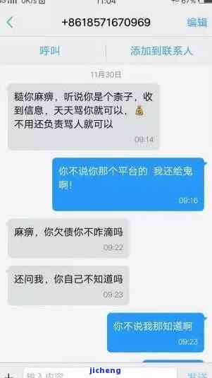 拍拍贷逾期律师信-拍拍贷逾期律师信息曝光