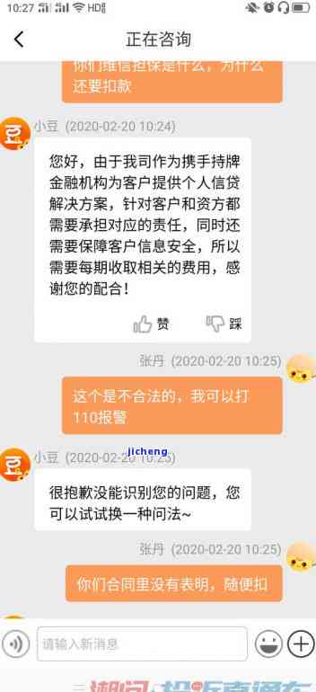 逾期后还上逾期告诉可以加贷是咋回事，解释：逾期还款后能否在增加贷款额度？