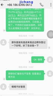 拍拍贷逾期后的真实催收经历：妹子的经验分享