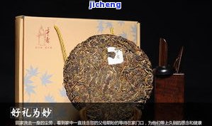 君子礼普洱茶-君子普洱茶价格