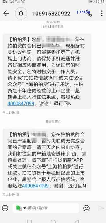 拍拍贷逾期几百元钱真的会被起诉吗，小额逾期几百元，拍拍贷会真的对你提起诉讼吗？