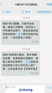 拍拍贷逾期交流群是真的吗，探究真相：'拍拍贷逾期交流群'是否真实存在？