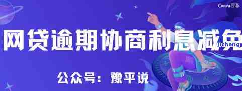 有钱花逾期一星期会怎么样，逾期一星期：有钱花的后果是什么？