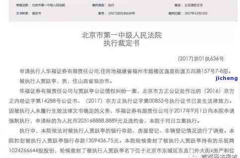 逾期100天欠款5000有什么后果，严重警告！逾期100天，欠款5000元的后果你必须知道