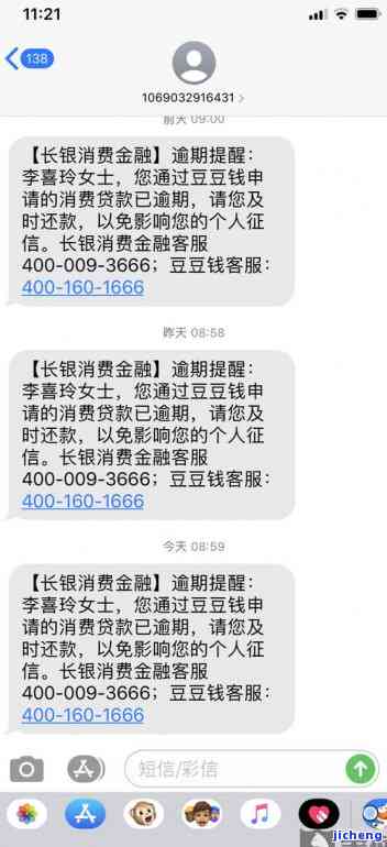 逾期两个月今日还款，是否会被起诉？逾期三个月未还清会如何？全额还款后能否再贷款？