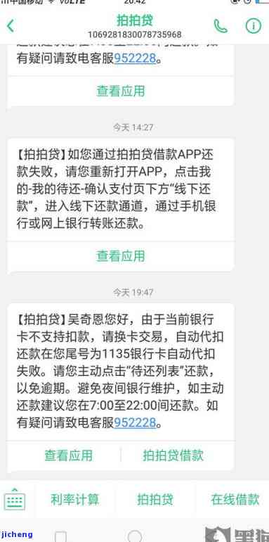 拍拍贷逾期欠款案-拍拍贷逾期欠款案例