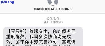 逾期会怎么样，警惕！逾期的严重后果