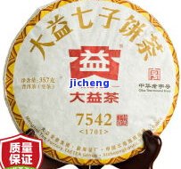 大山箐普洱茶价格多少，最新报价：大山箐普洱茶多少钱一斤？