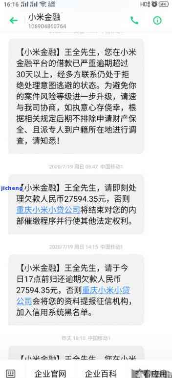 贷款逾期说什么限高令是真的吗，贷款逾期是否会导致限高令？真相大揭秘！