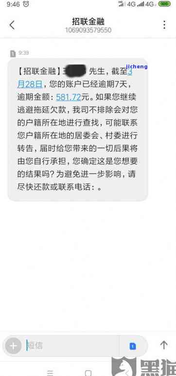 逾期2天威胁我给家里人打电话，遭遇逾期催收：威胁给家人打电话，消费者权益如何保护？