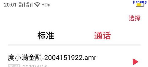 有钱花逾期2020年，警示：有钱花逾期，或导致2020年信用记录受损