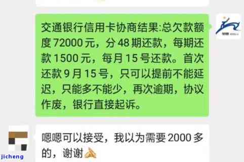 有钱花7万多逾期会怎样，警惕！逾期7万多的后果可能超出你的想象