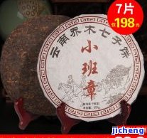 小黄田普洱茶价格表，最新小黄田普洱茶价格表，一网打尽全系列！