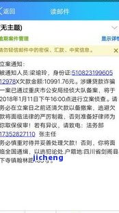 逾期几年了-逾期几年了这几天天天是私人号码发信息来有事吗