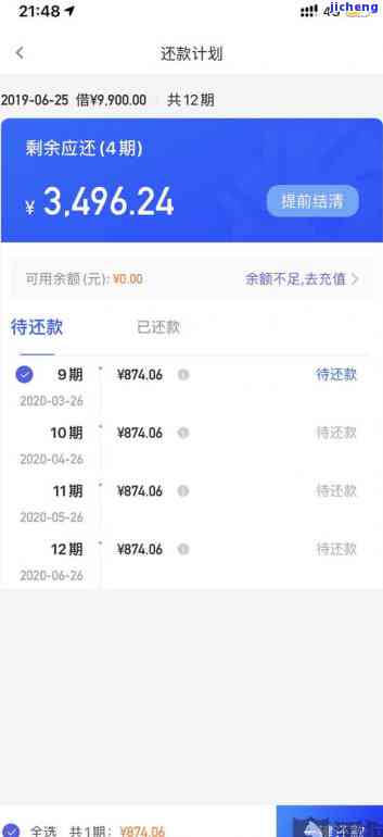 你我贷嘉英贷逾期-你我贷嘉英贷上征信吗