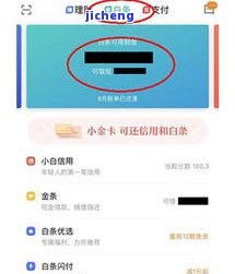 逾期冻结后还款，能否继续使用？安全性如何？