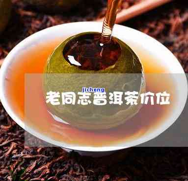 凤凰谷普洱茶-凤凰谷普洱茶价格表